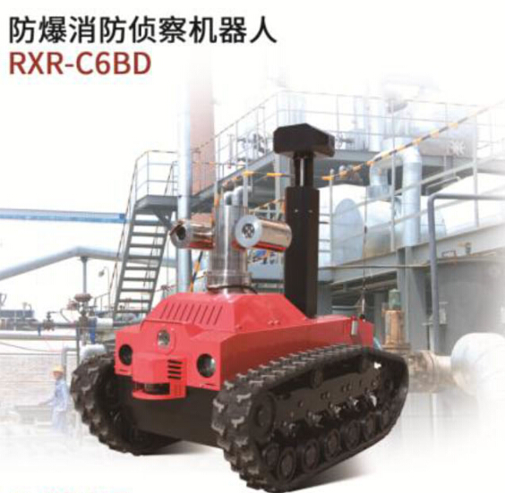 RXR-C6BD防爆fun88在线客户端侦察机器人